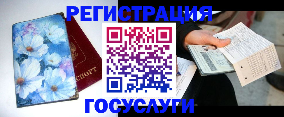 регистрация для школы в Сосенском